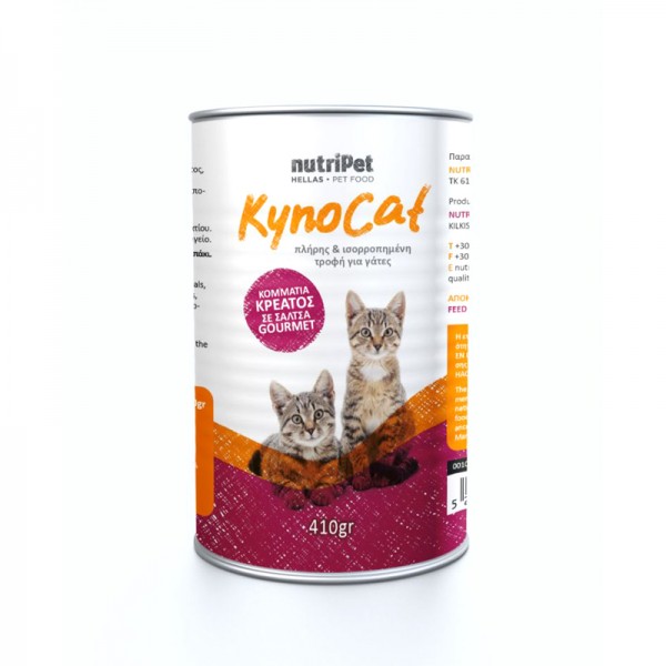 Kynocat κονσέρβα γάτας με κομμάτια...