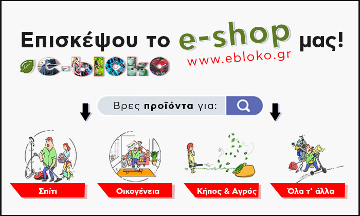 ebloko.gr